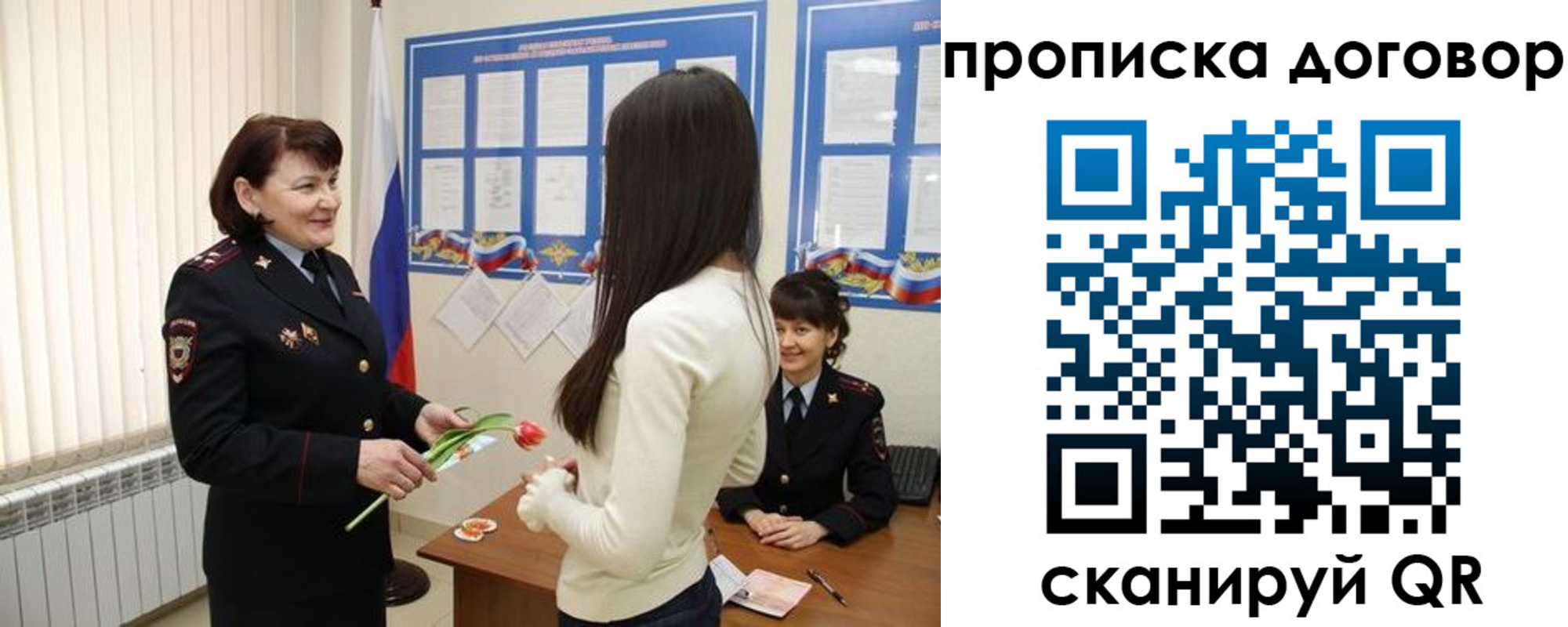 прописка 2025 в Смоленской области