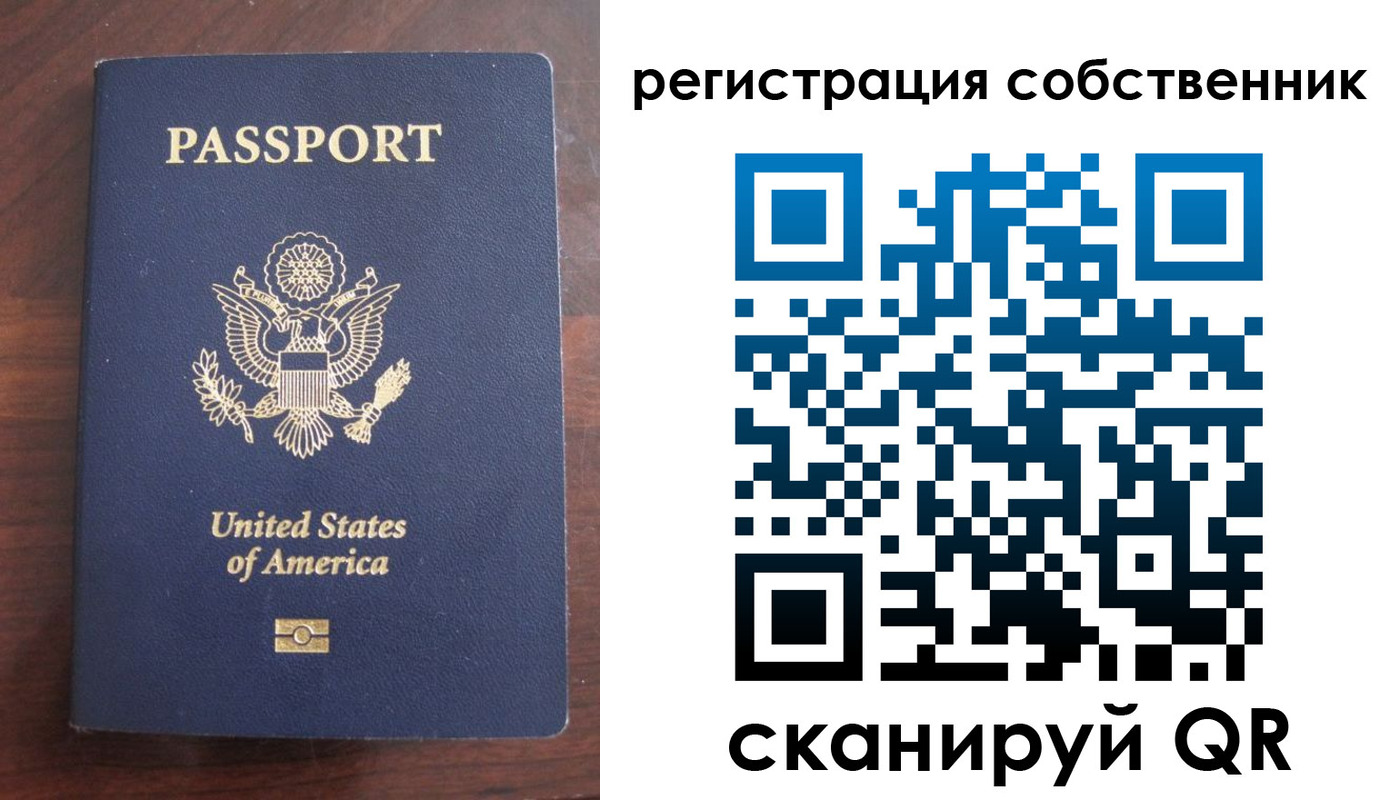 прописка для работы в Смоленской области